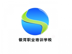 南京銀河職業培訓學校