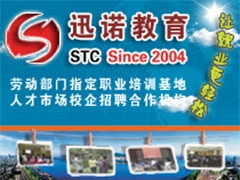 南京天智職業培訓學校