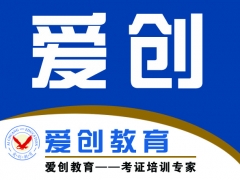 南京愛創教育信息咨詢有限公司