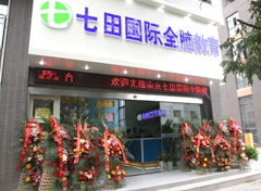南京七田右腦科技開發有限公司