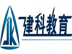 南京建科教育（南京師大）