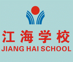 江蘇江海職業(yè)培訓(xùn)學(xué)校