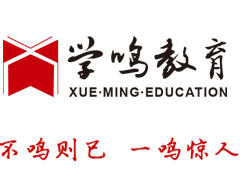南京學鳴教育科技有限公司