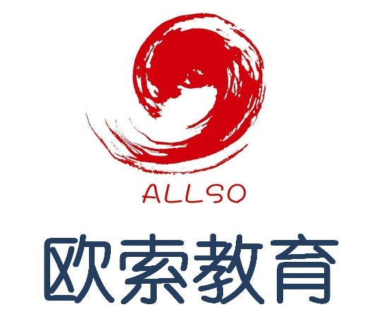 南京歐索教育-中國領先培訓機構