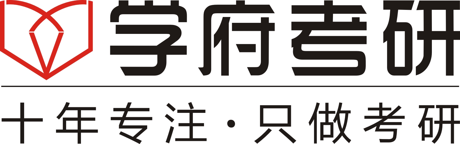 南京學(xué)府考研