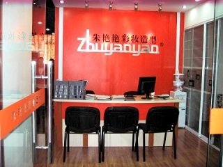 朱艷艷彩妝攝影學校