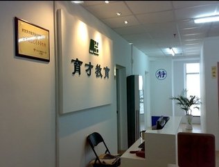 南京育才教育學(xué)校