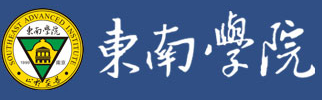 南京東南文理進修學院