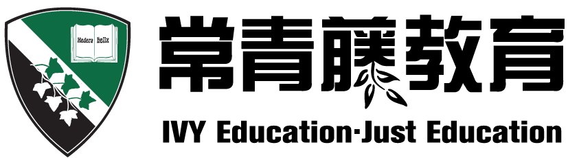 南京常青藤教育培訓(xùn)中心