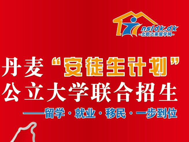 南京北歐之家留學(xué)中心