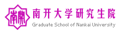 南開大學在職研究生南京教學中心