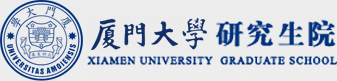 廈門大學(xué)在職研究生南京教學(xué)中心